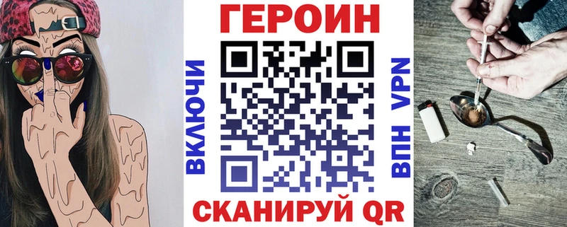 ГЕРОИН Heroin  Купить где  Вичуга 