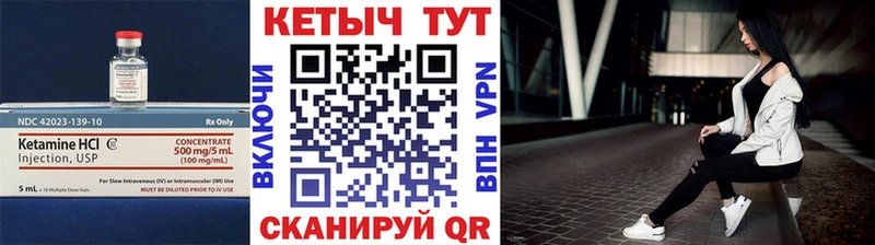 КЕТАМИН ketamine  Купить где  Вичуга 