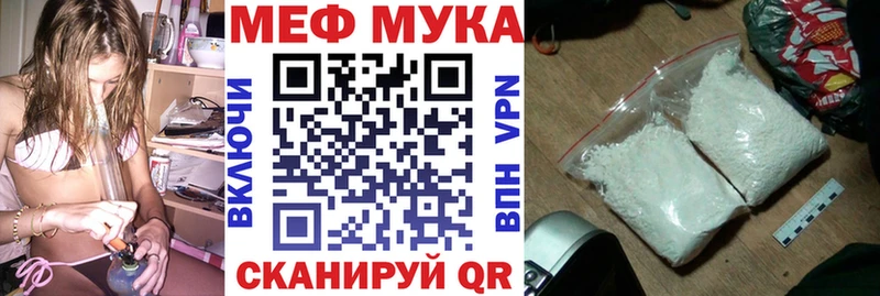 МЕФ mephedrone Купить где Вичуга