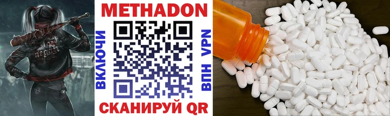 Купить где  Вичуга  Метадон methadone 